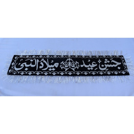 Jashan / Milaad Banner with names outlet of 14 Mausomeen (A.S)